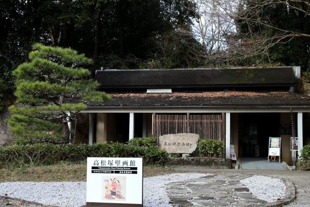 今日はなんの日〔3月21日〕※高松塚古墳で極彩色壁画が発見されました（＾＾）※